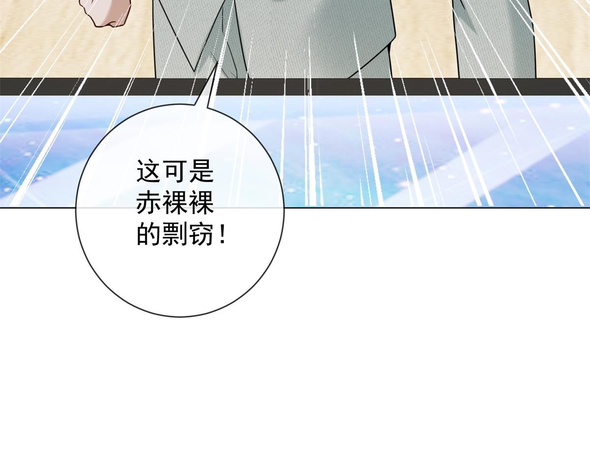 第30话 时总背着我兼职(1/4)-第31话