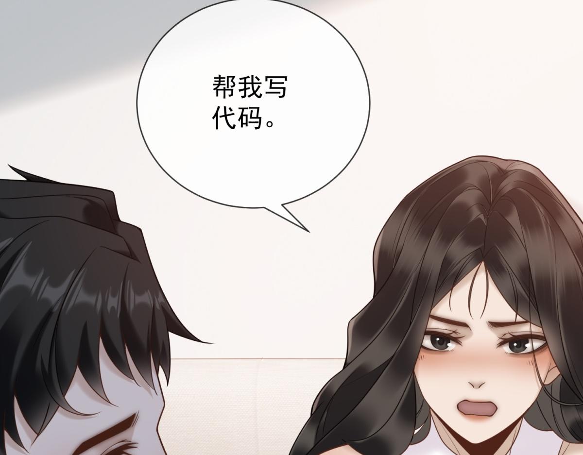 第32话 会是他么？(1/4)-第33话