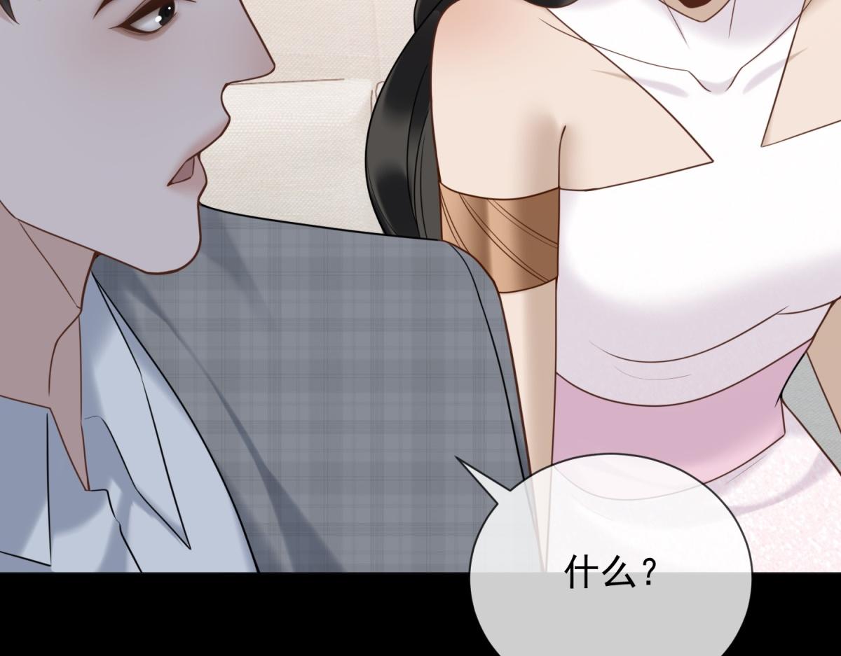 第32话 会是他么？(1/4)-第33话