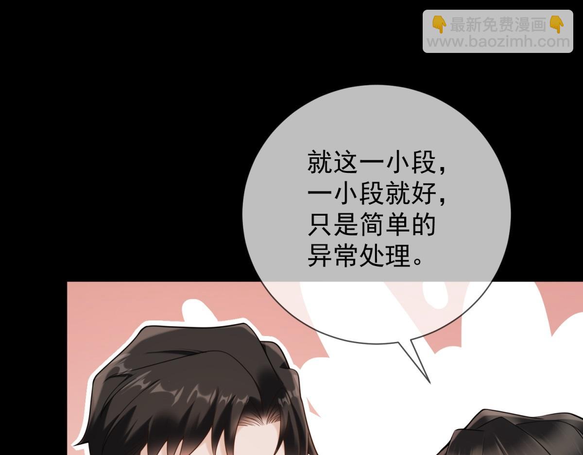 第32话 会是他么？(1/4)-第33话