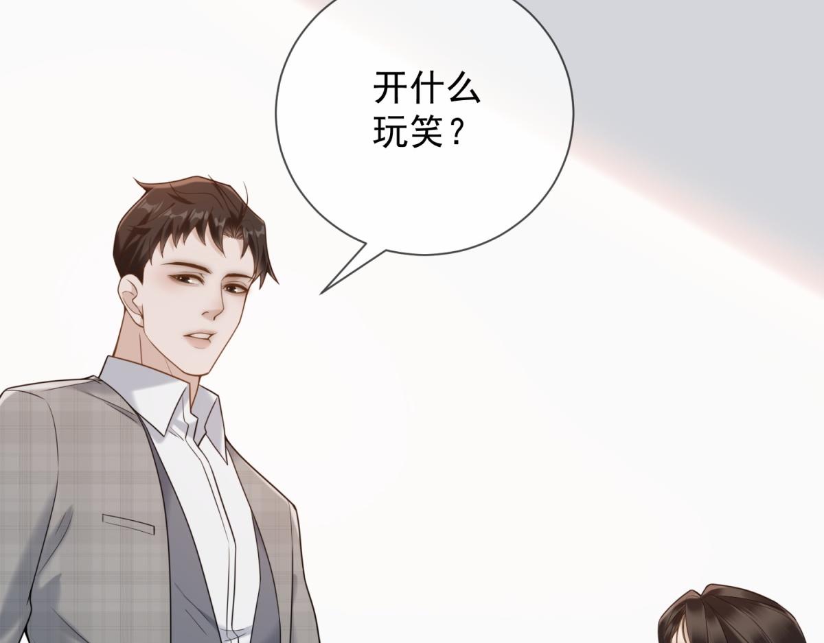 第32话 会是他么？(1/4)-第33话