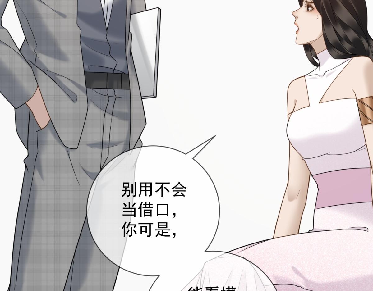第32话 会是他么？(1/4)-第33话