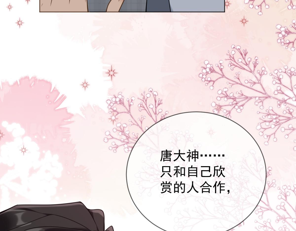 第32话 会是他么？(1/4)-第33话