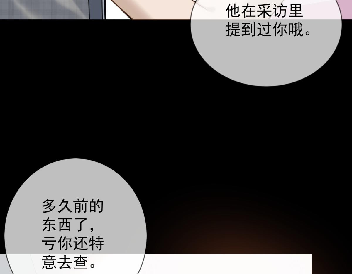 第32话 会是他么？(1/4)-第33话