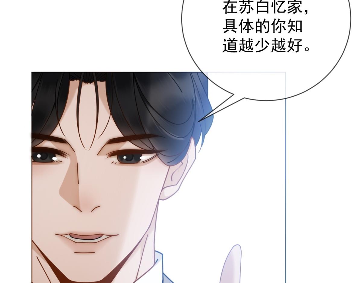 第34话 别怪我后悔(1/4)-第35话
