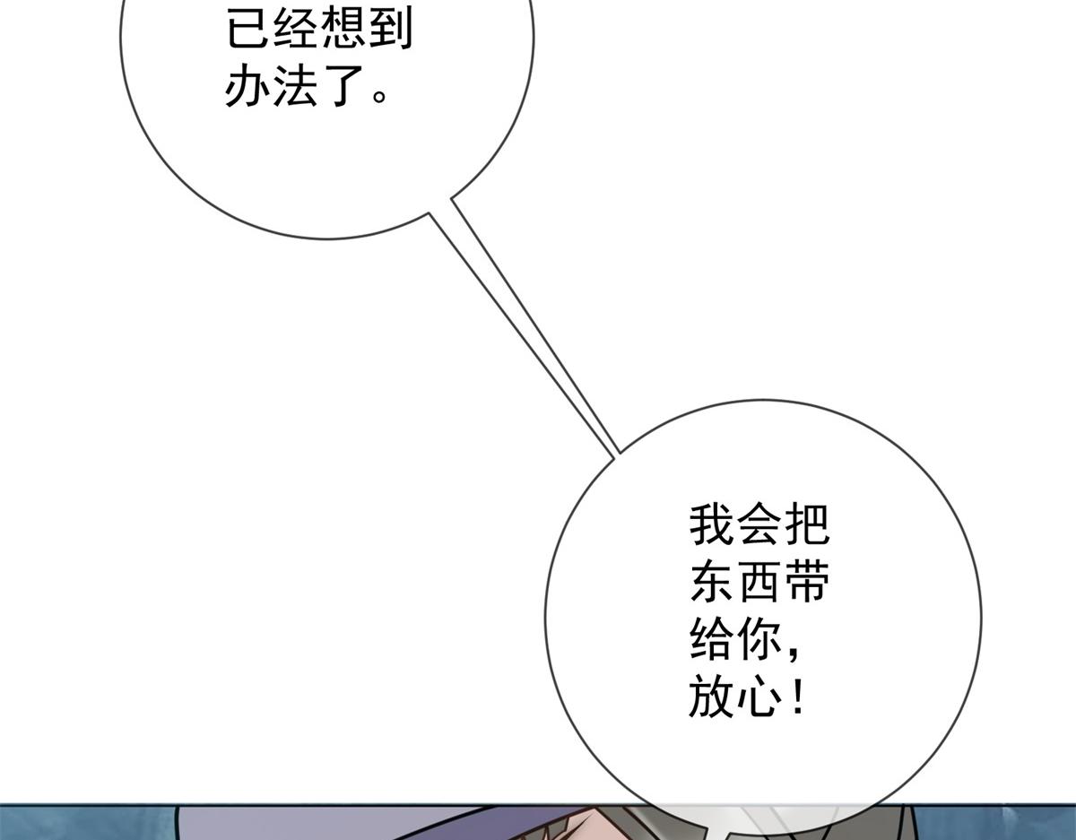第34话 别怪我后悔(1/4)-第35话