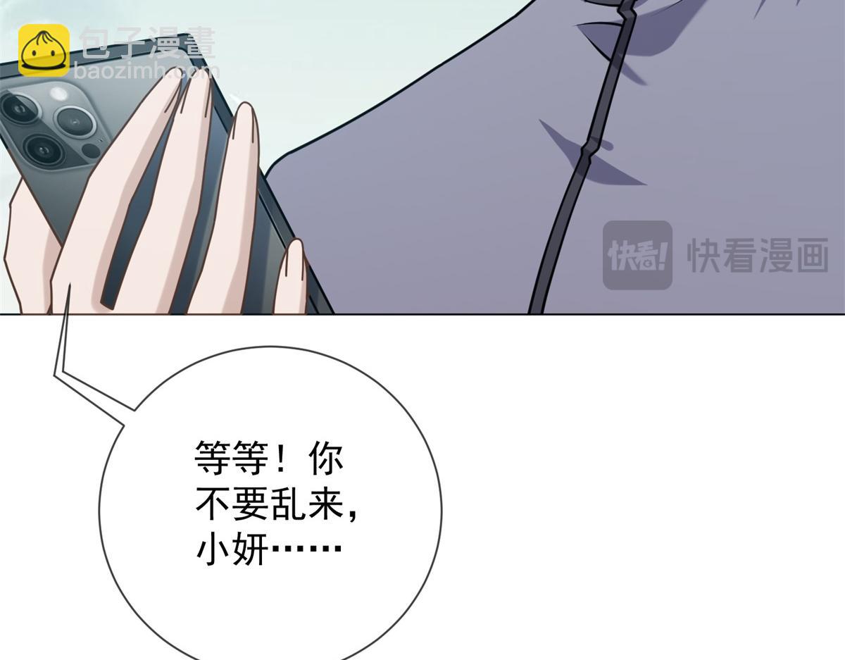 第34话 别怪我后悔(1/4)-第35话