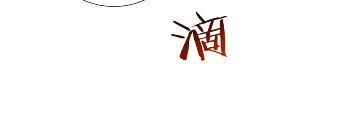 第34话 别怪我后悔(1/4)-第35话