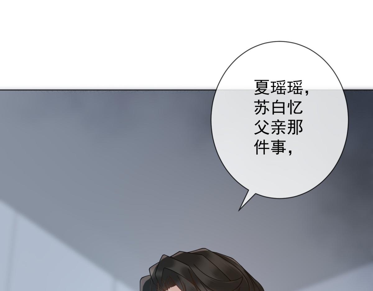 第34话 别怪我后悔(1/4)-第35话