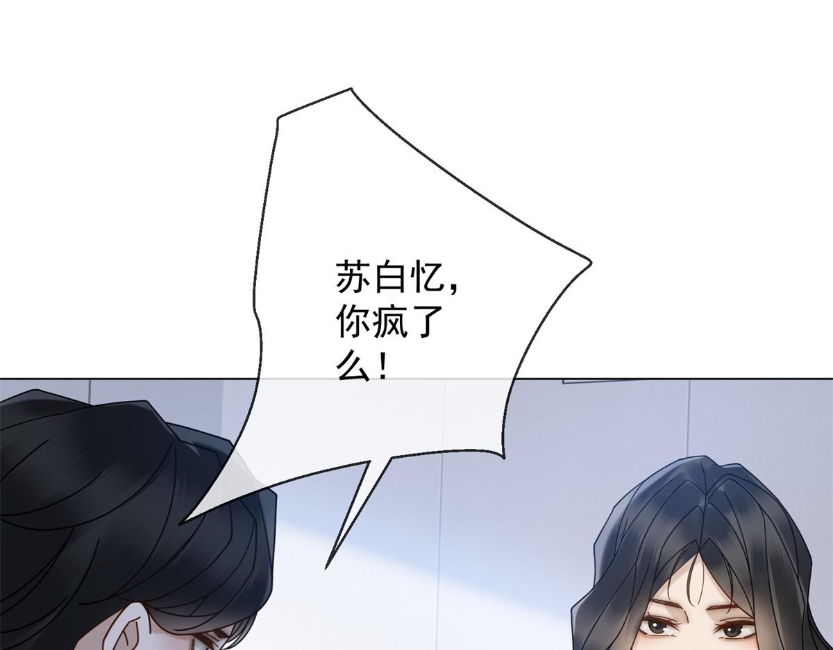 第36话 双向利用(1/4)-第37话