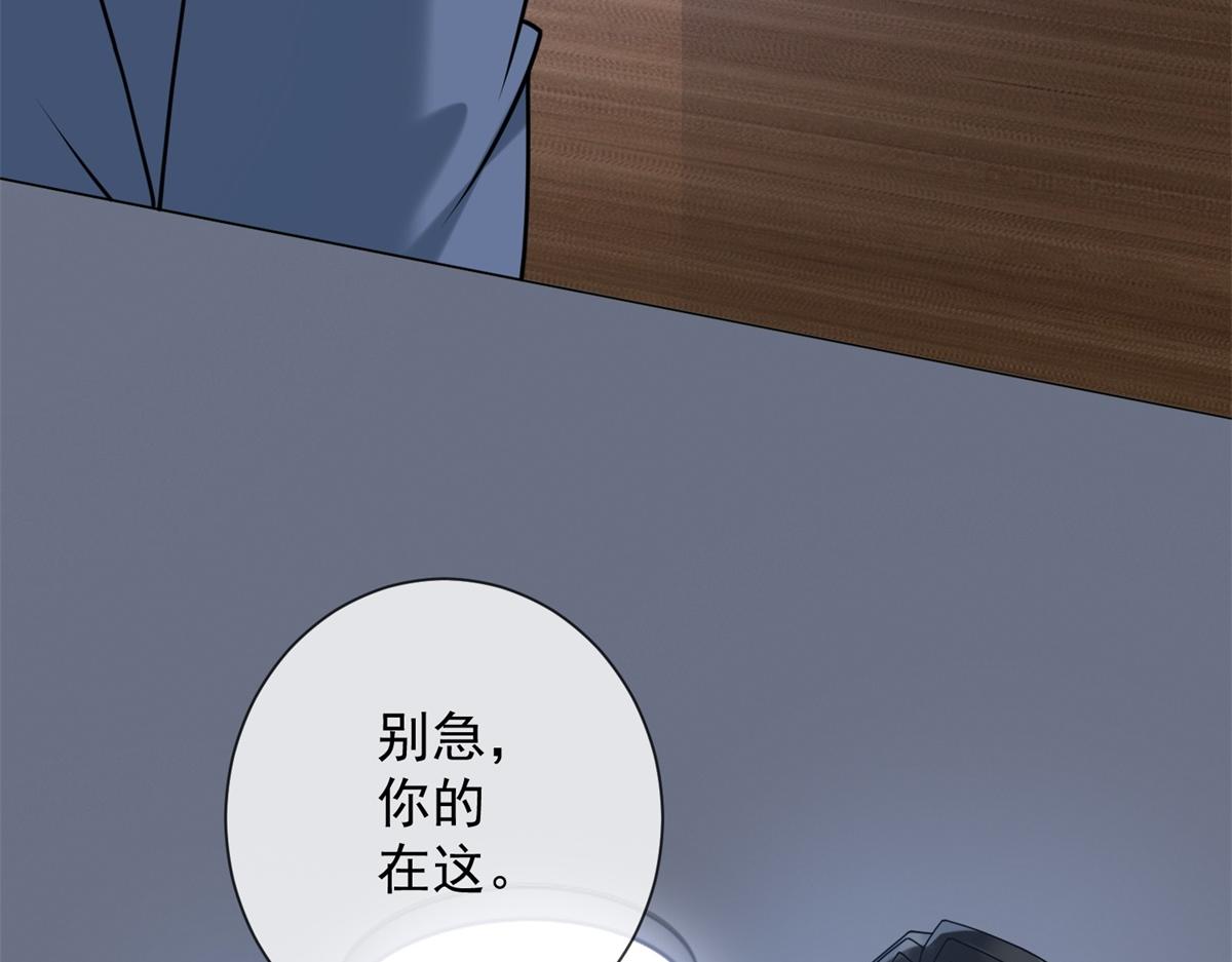 第36话 双向利用(1/4)-第37话