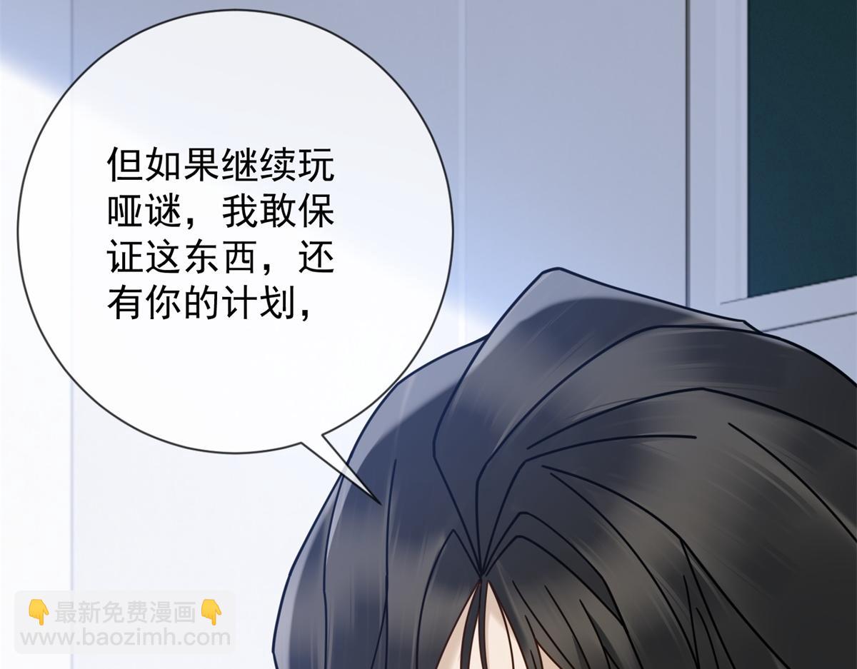 第36话 双向利用(1/4)-第37话