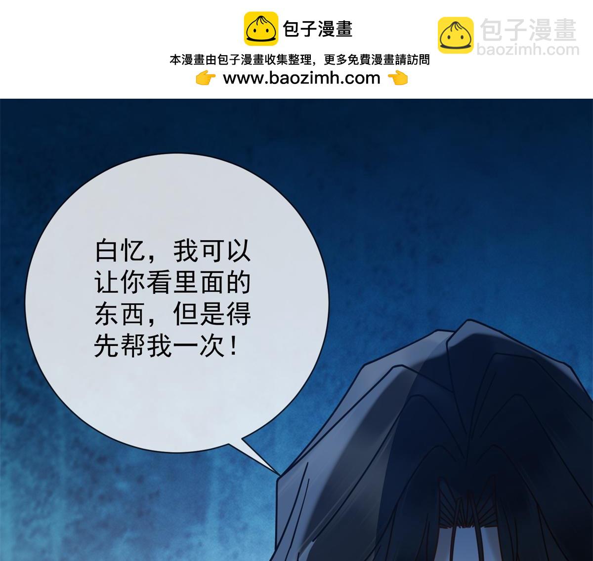 第36话 双向利用(1/4)-第37话