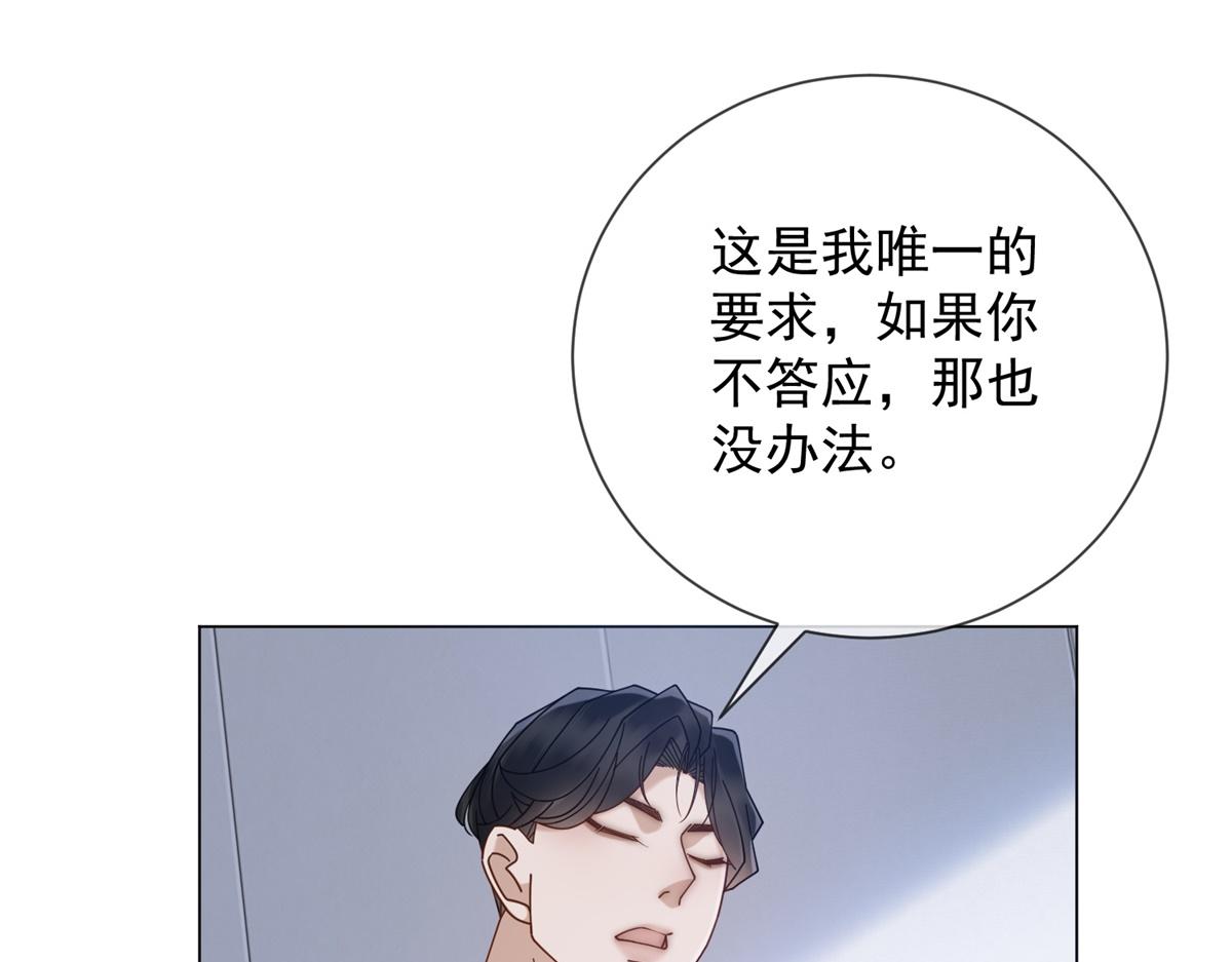 第36话 双向利用(1/4)-第37话