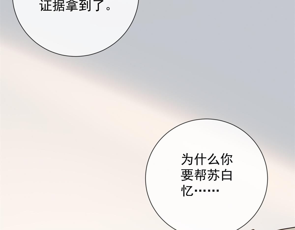 第36话 双向利用(1/4)-第37话