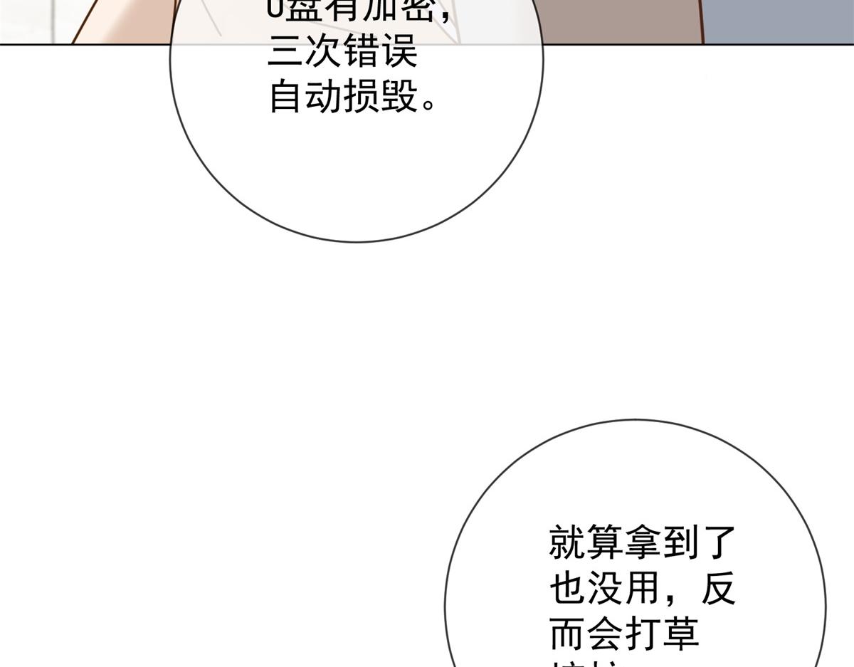 第36话 双向利用(1/4)-第37话