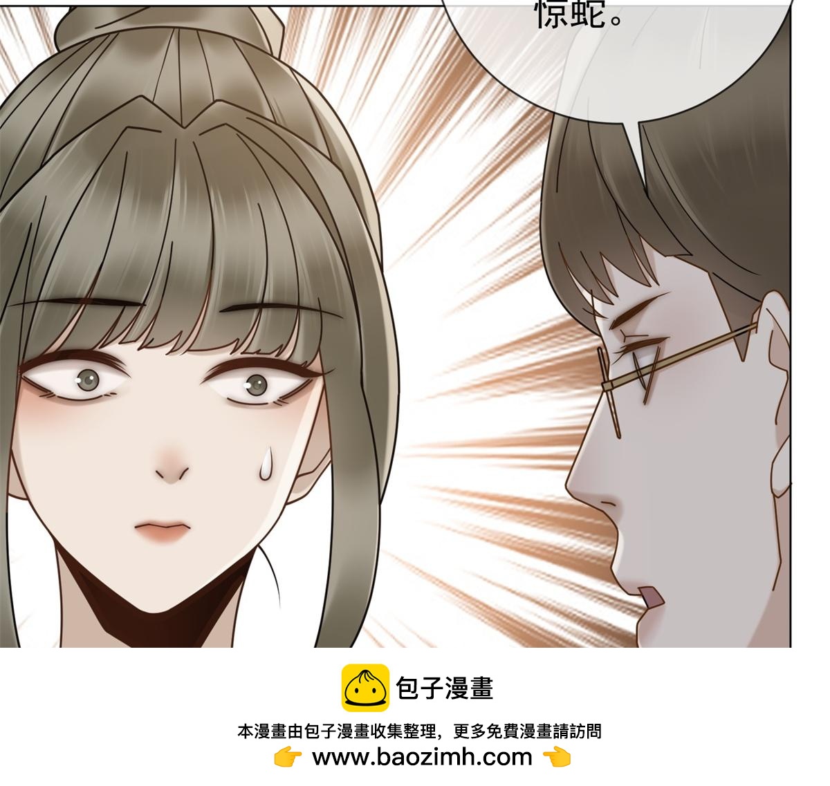 第36话 双向利用(1/4)-第37话