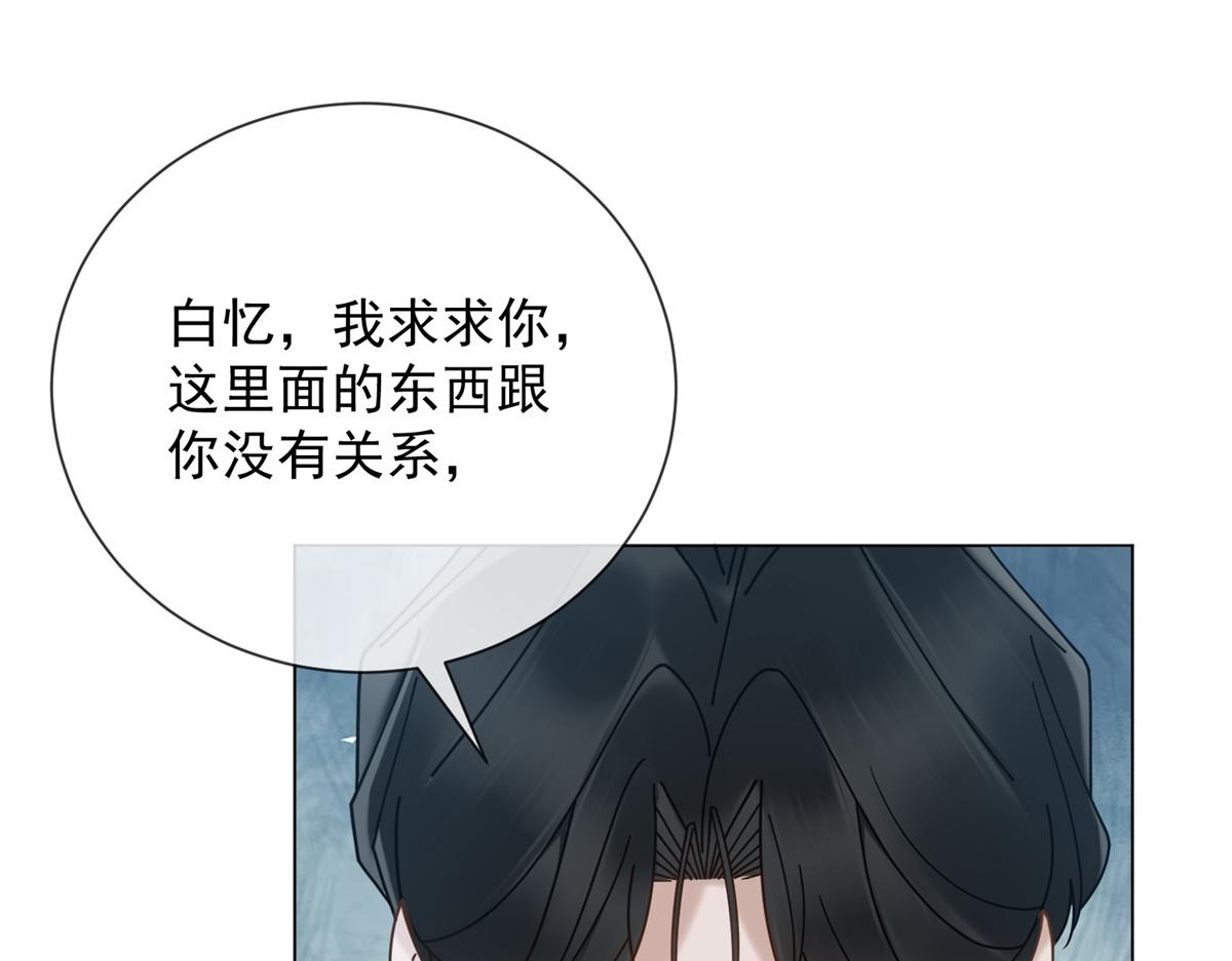 第36话 双向利用(1/4)-第37话