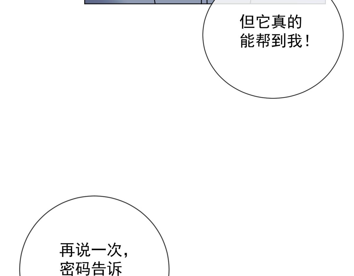 第36话 双向利用(1/4)-第37话