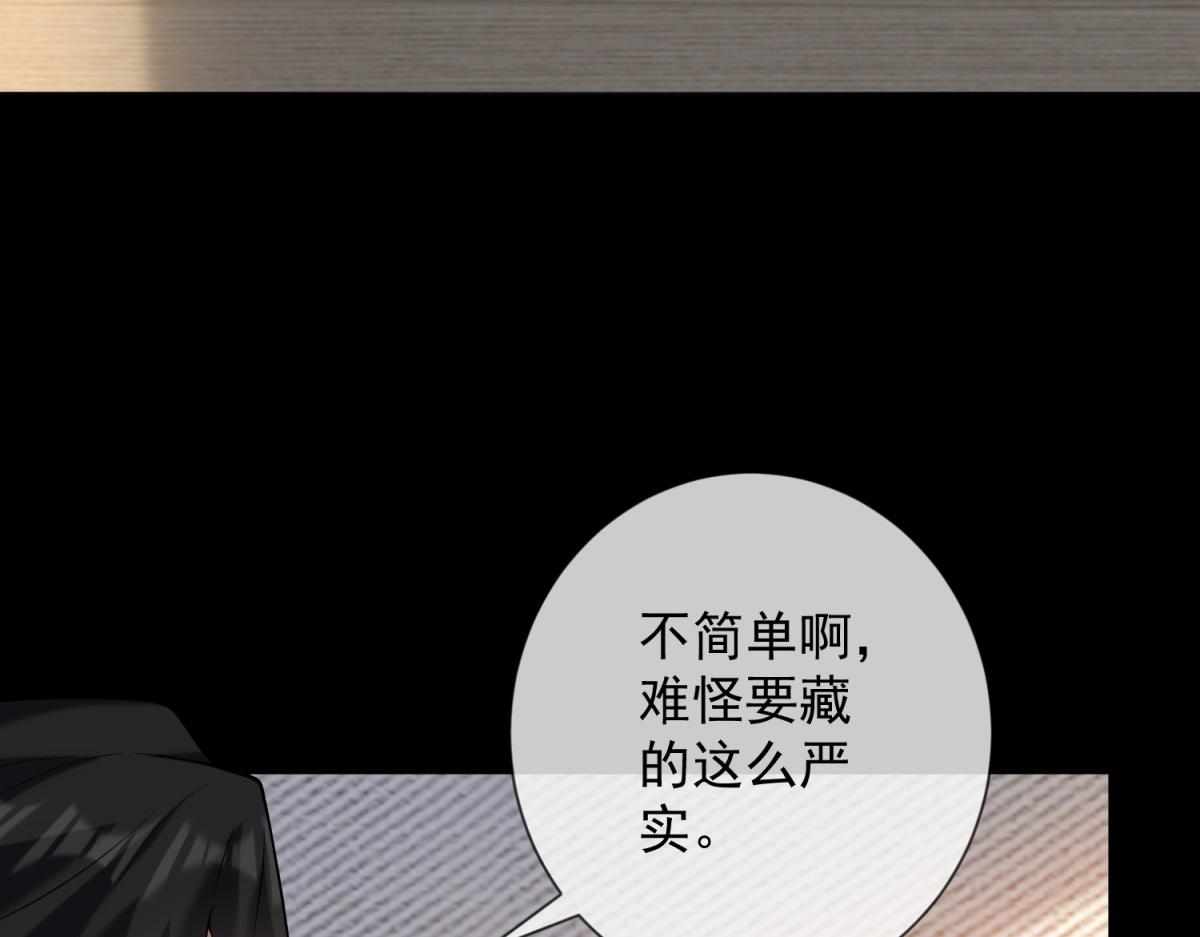 第38话 被我保护的很好(1/3)-第39话