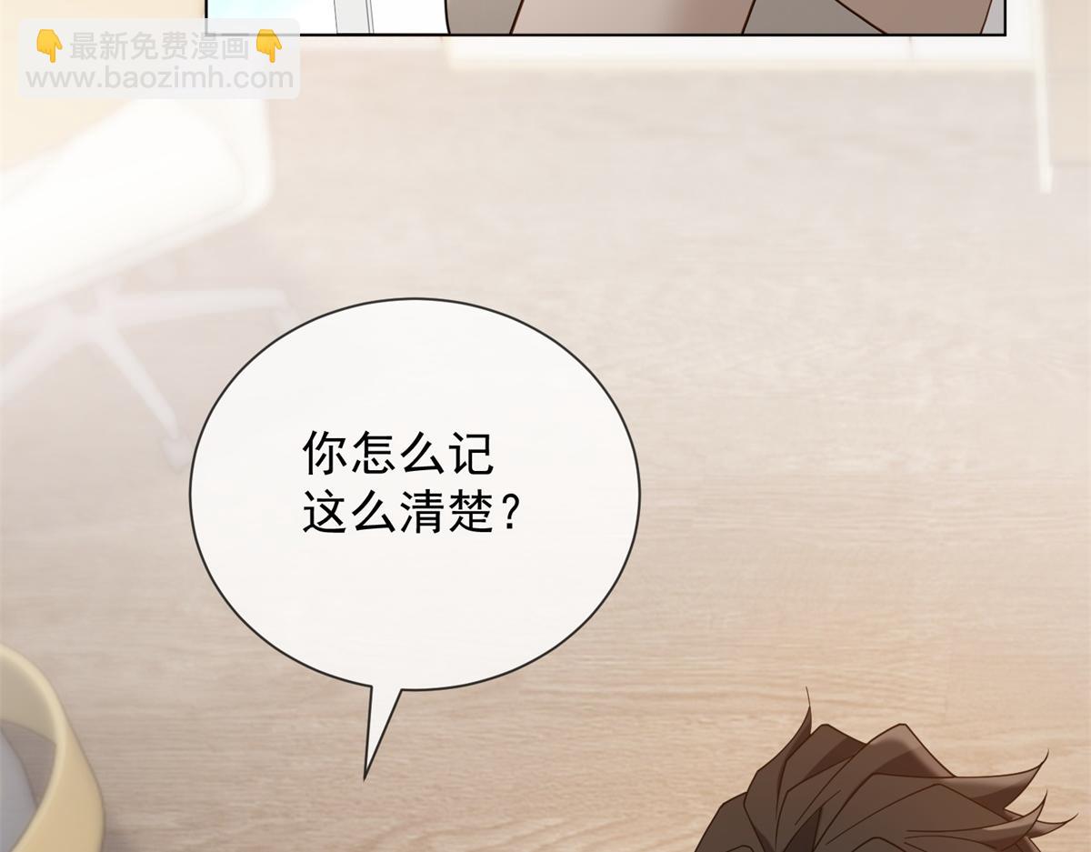 第38话 被我保护的很好(1/3)-第39话