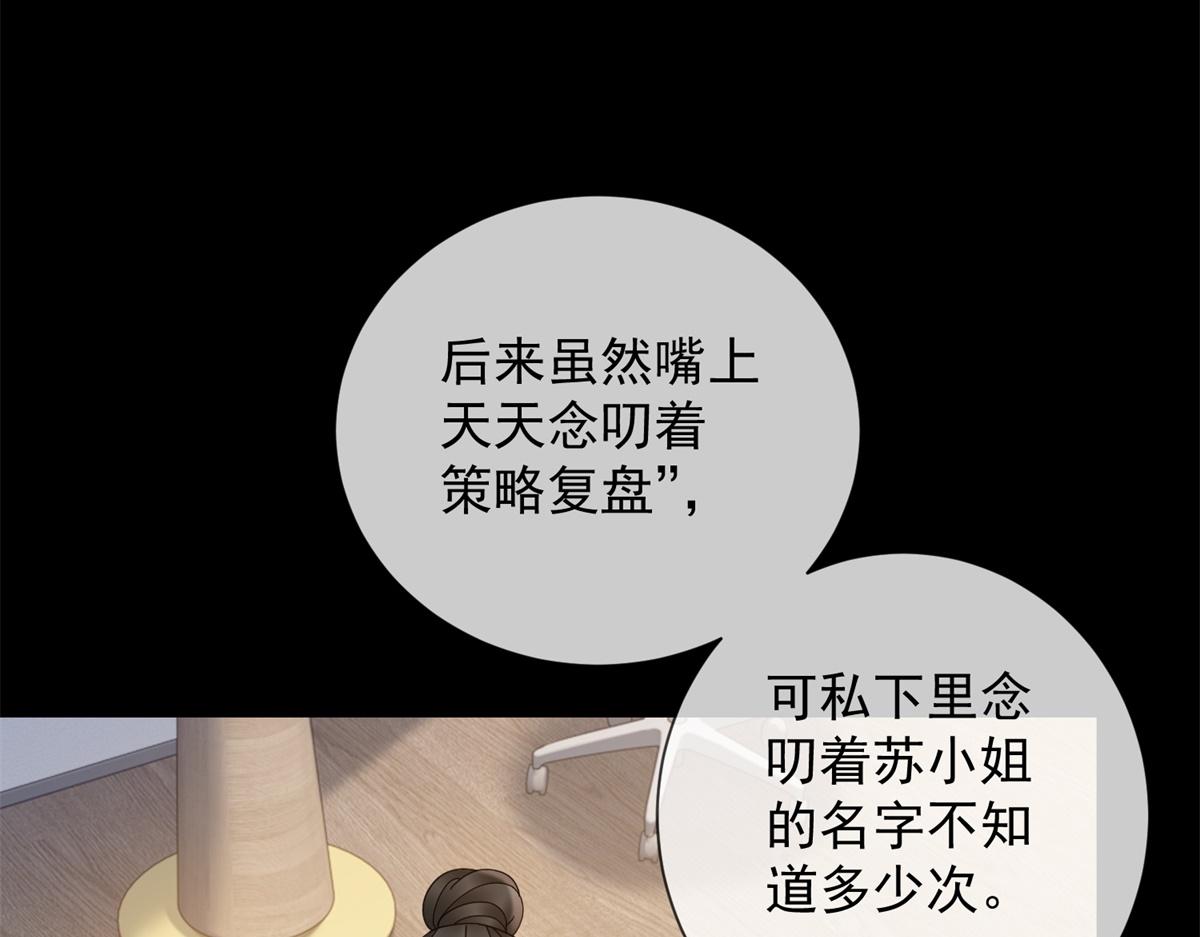 第38话 被我保护的很好(1/3)-第39话