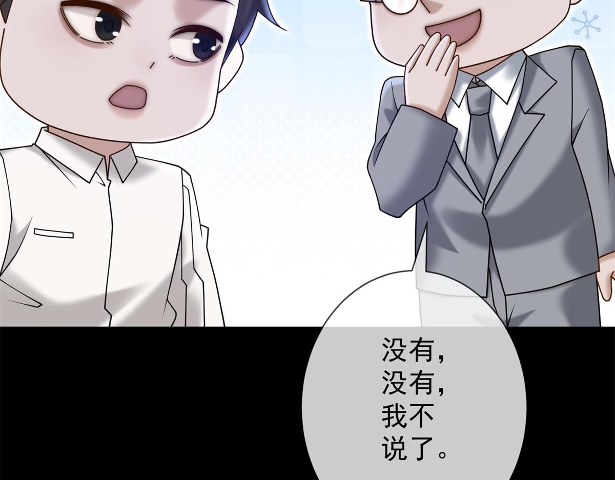 第38话 被我保护的很好(1/3)-第39话