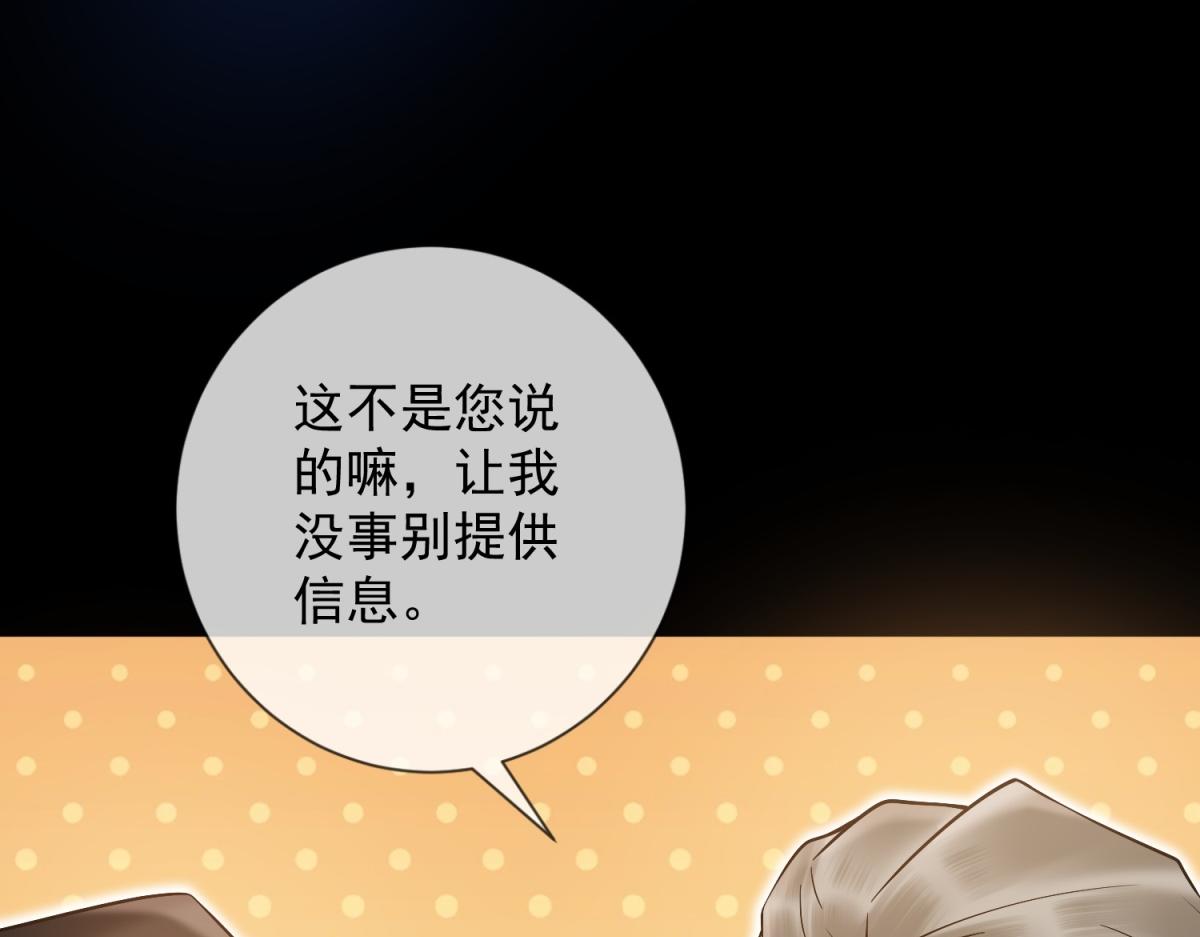 第38话 被我保护的很好(1/3)-第39话
