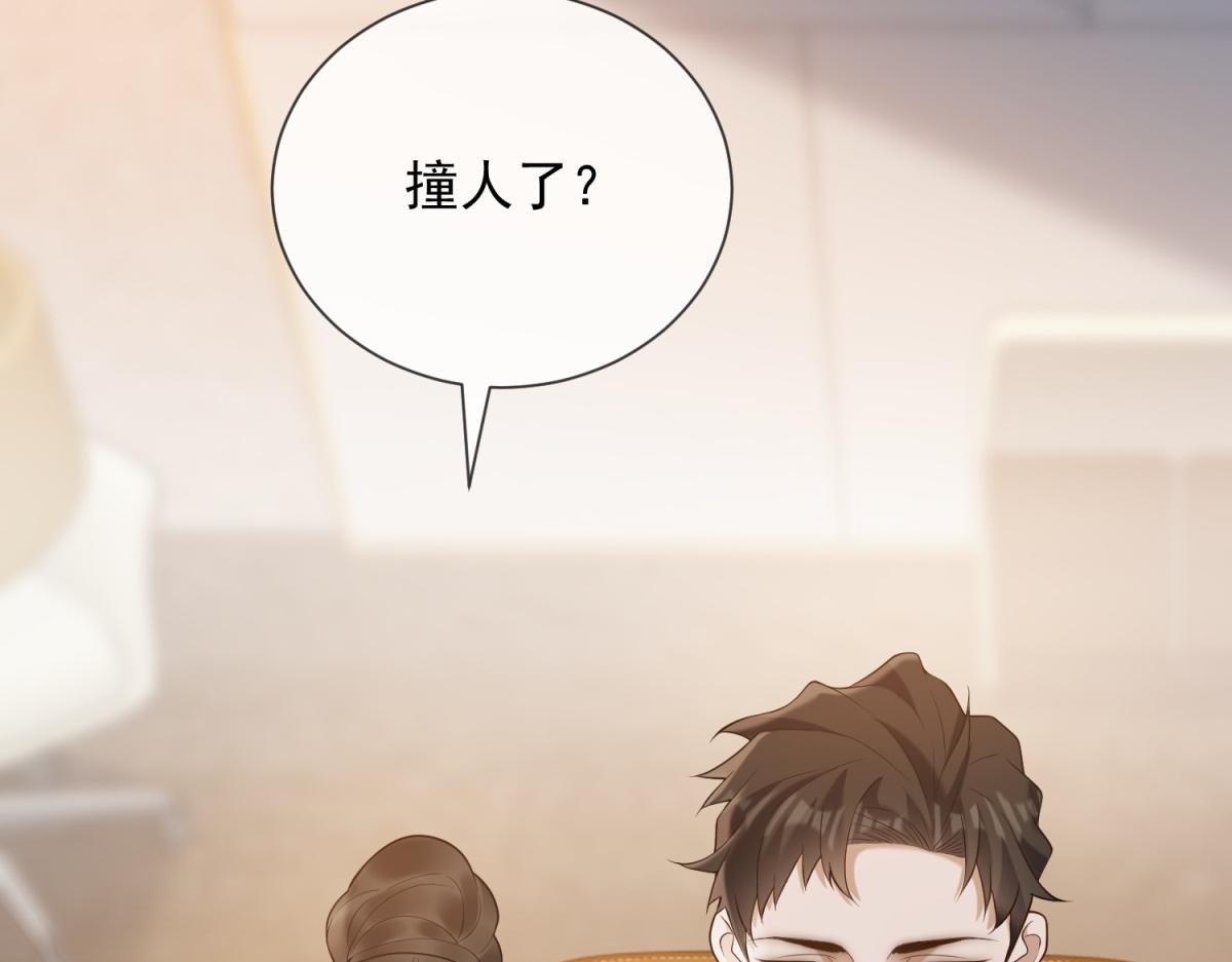 第38话 被我保护的很好(1/3)-第39话