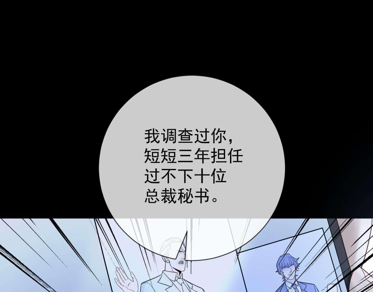 第40话 另一份死亡报告？(1/4)-第41话