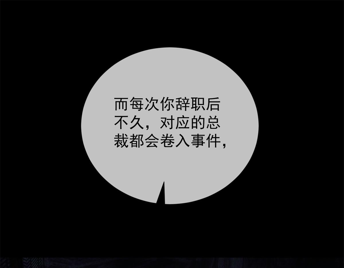 第40话 另一份死亡报告？(1/4)-第41话