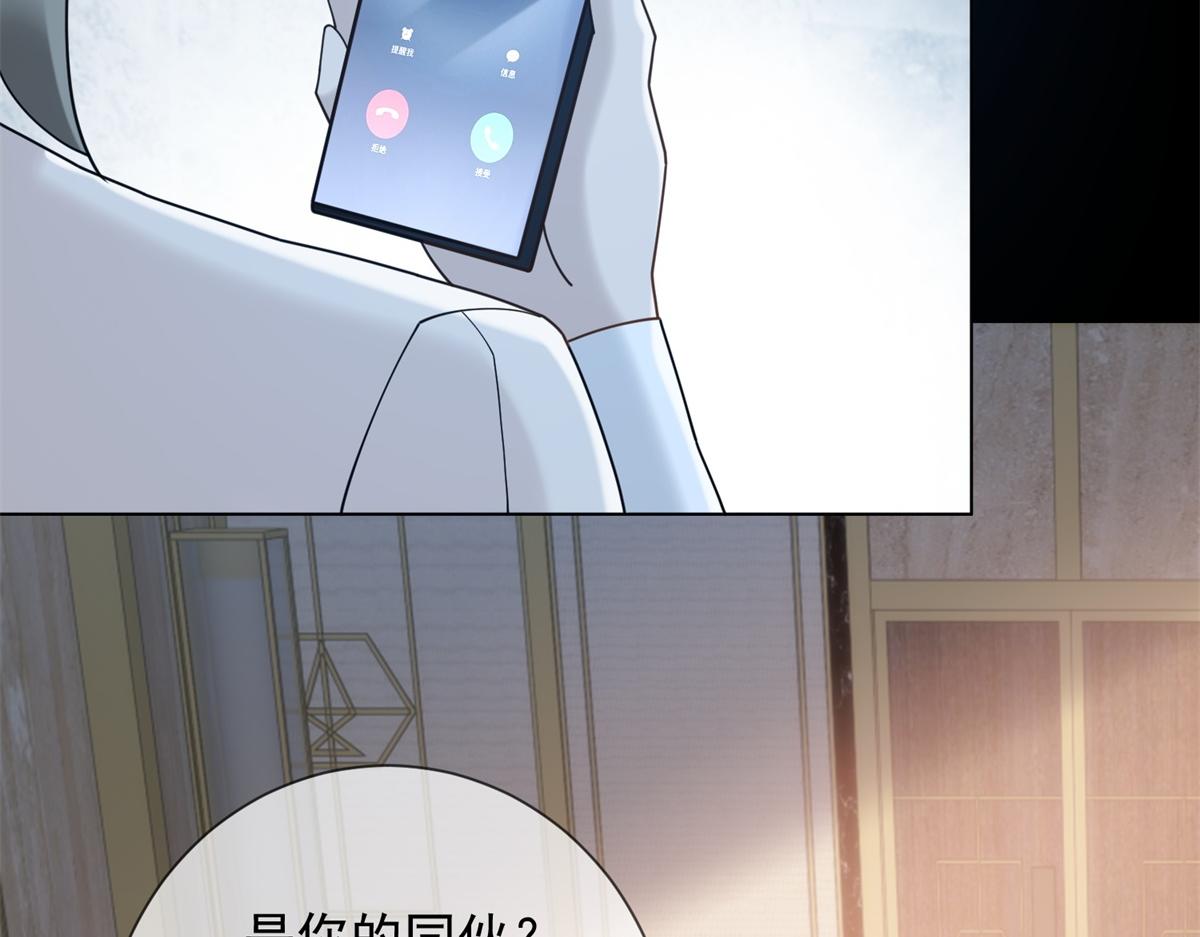第40话 另一份死亡报告？(1/4)-第41话