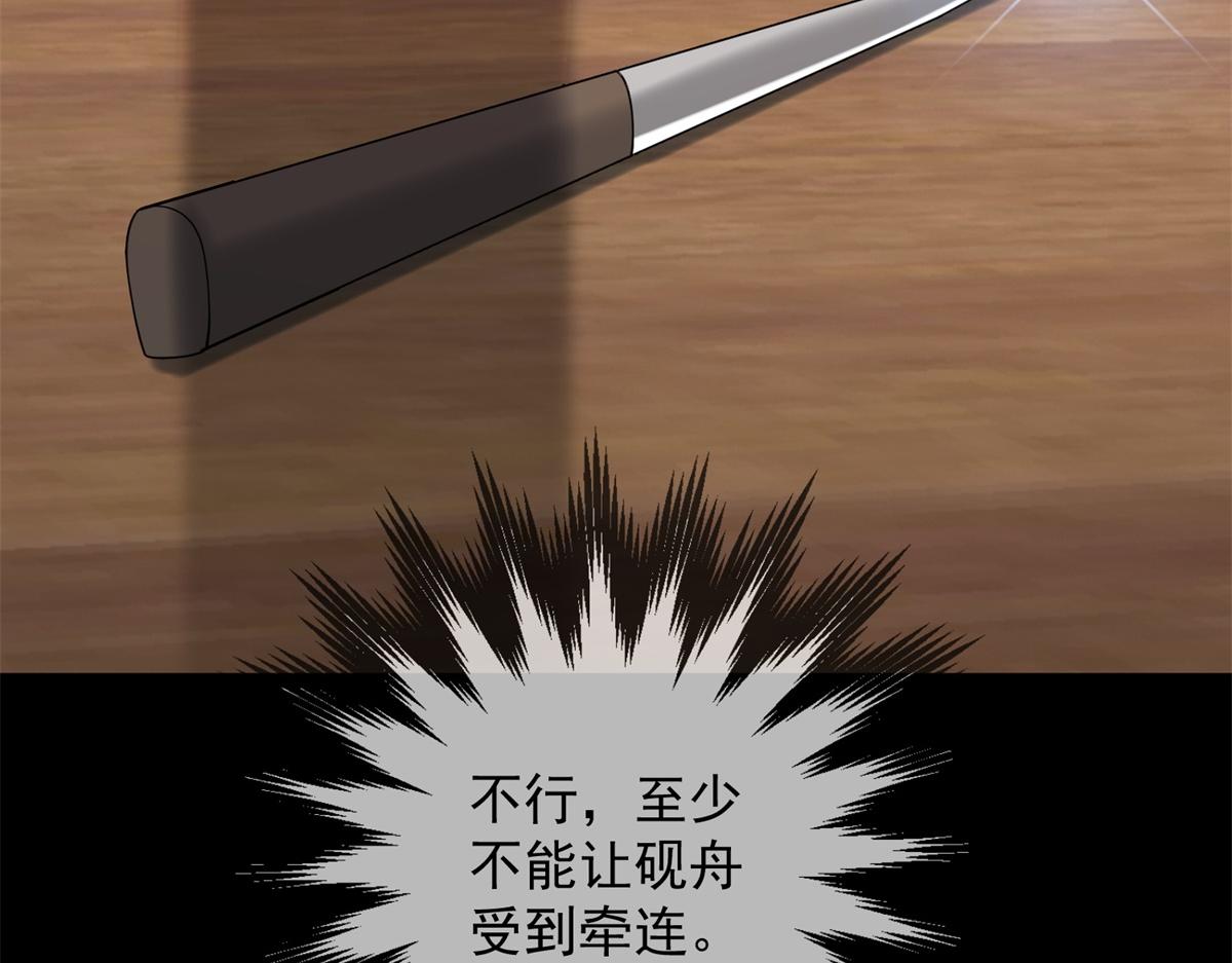 第40话 另一份死亡报告？(1/4)-第41话