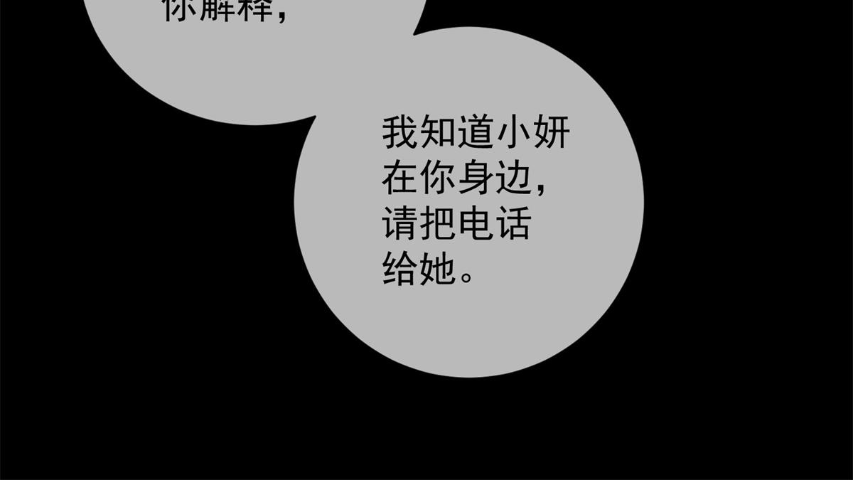 第40话 另一份死亡报告？(1/4)-第41话