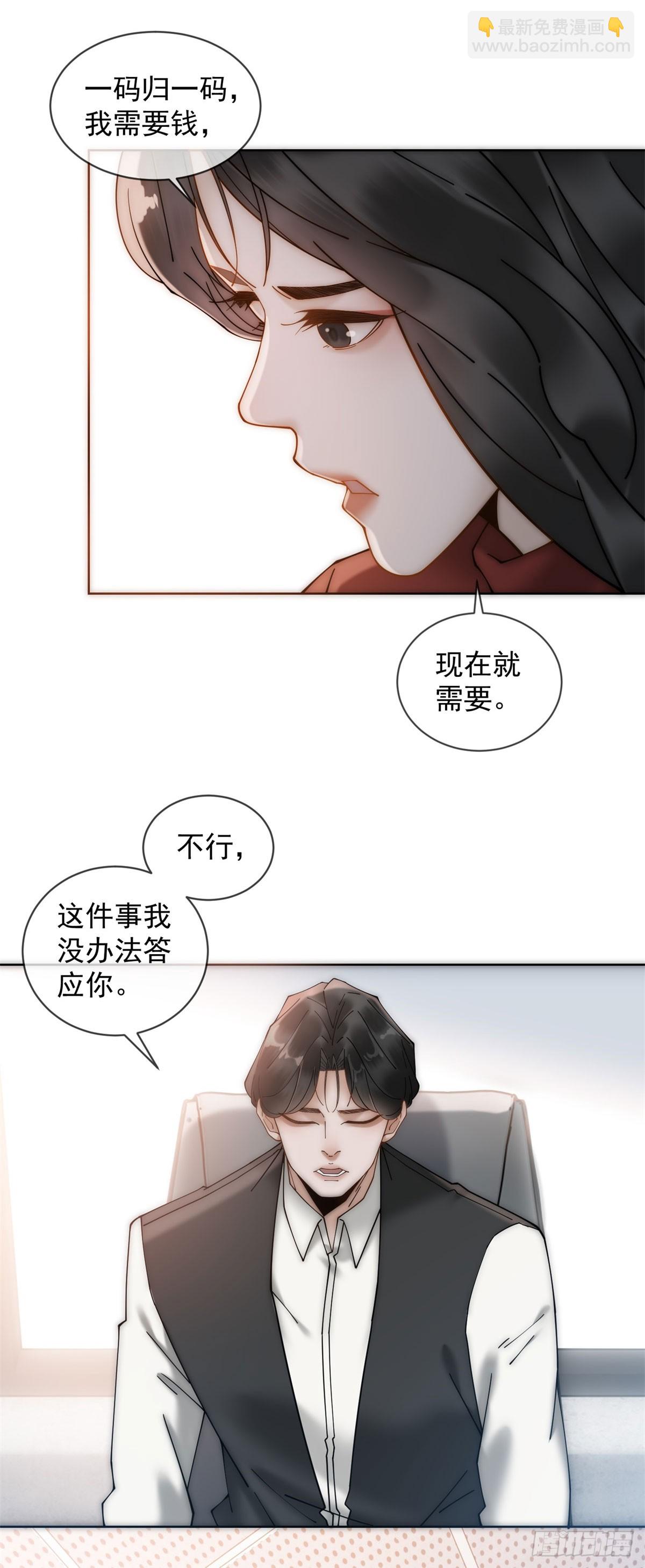第4话 他还有别的女人-第5话