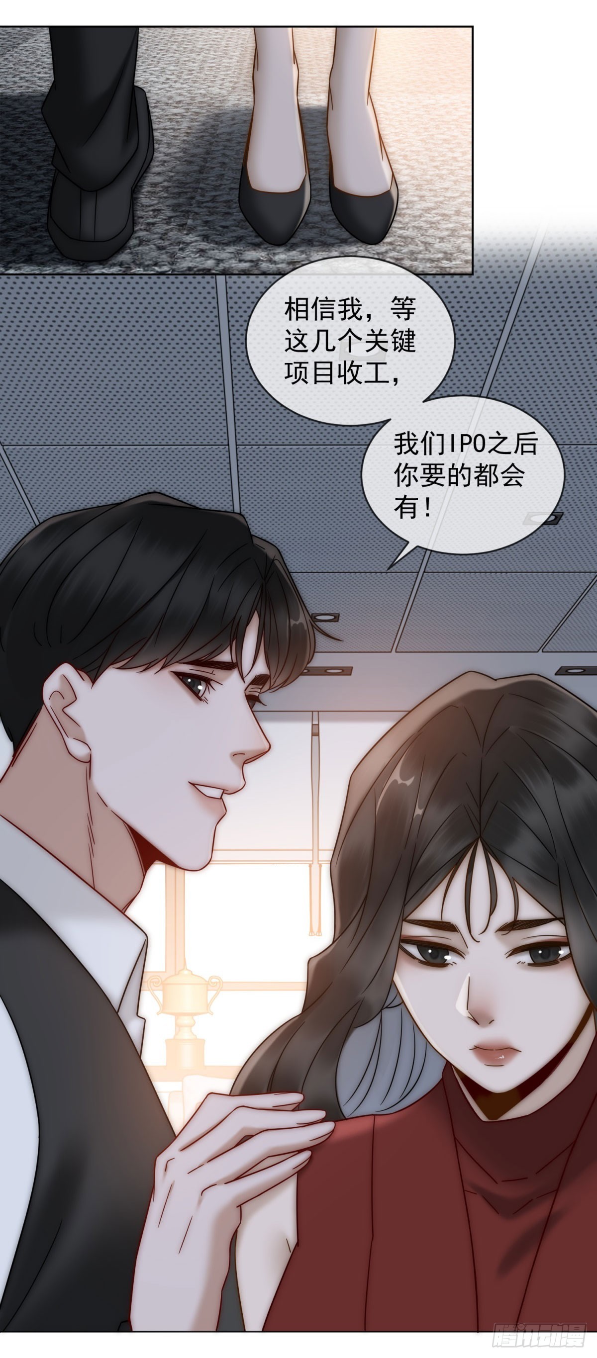 第4话 他还有别的女人-第5话
