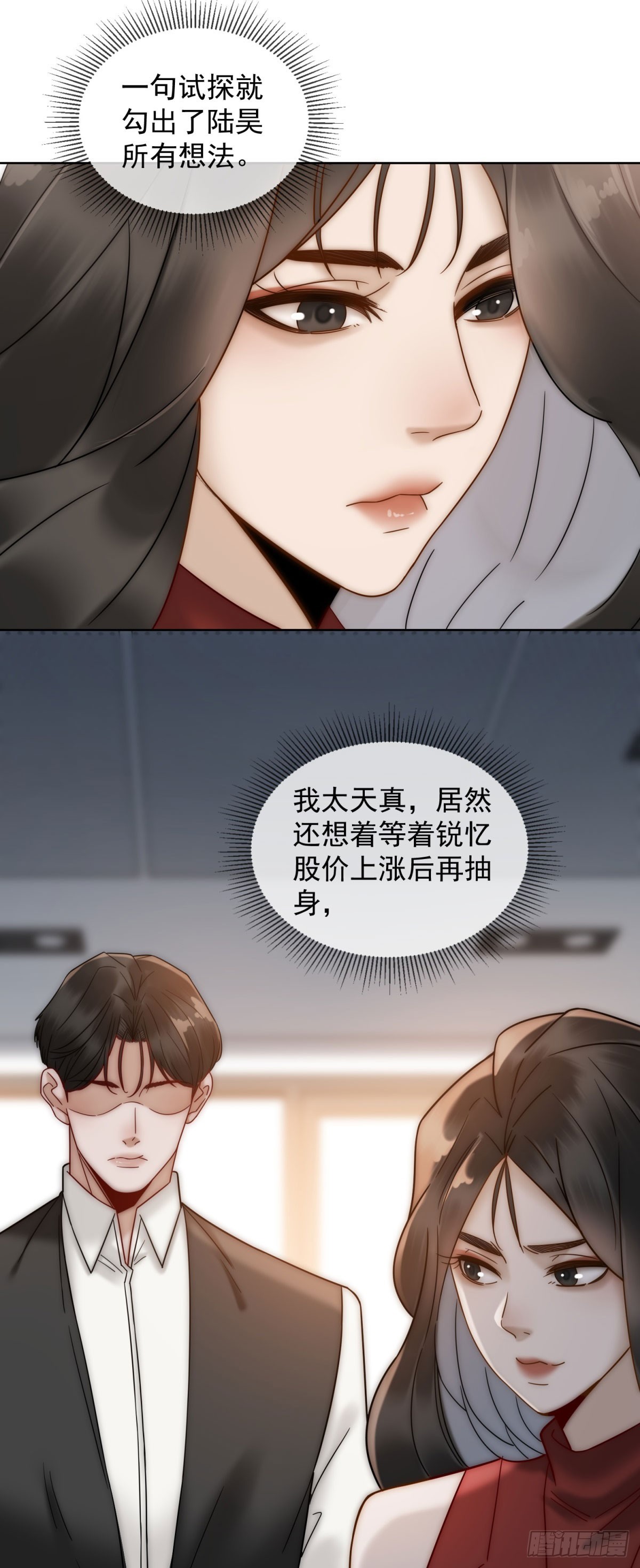 第4话 他还有别的女人-第5话
