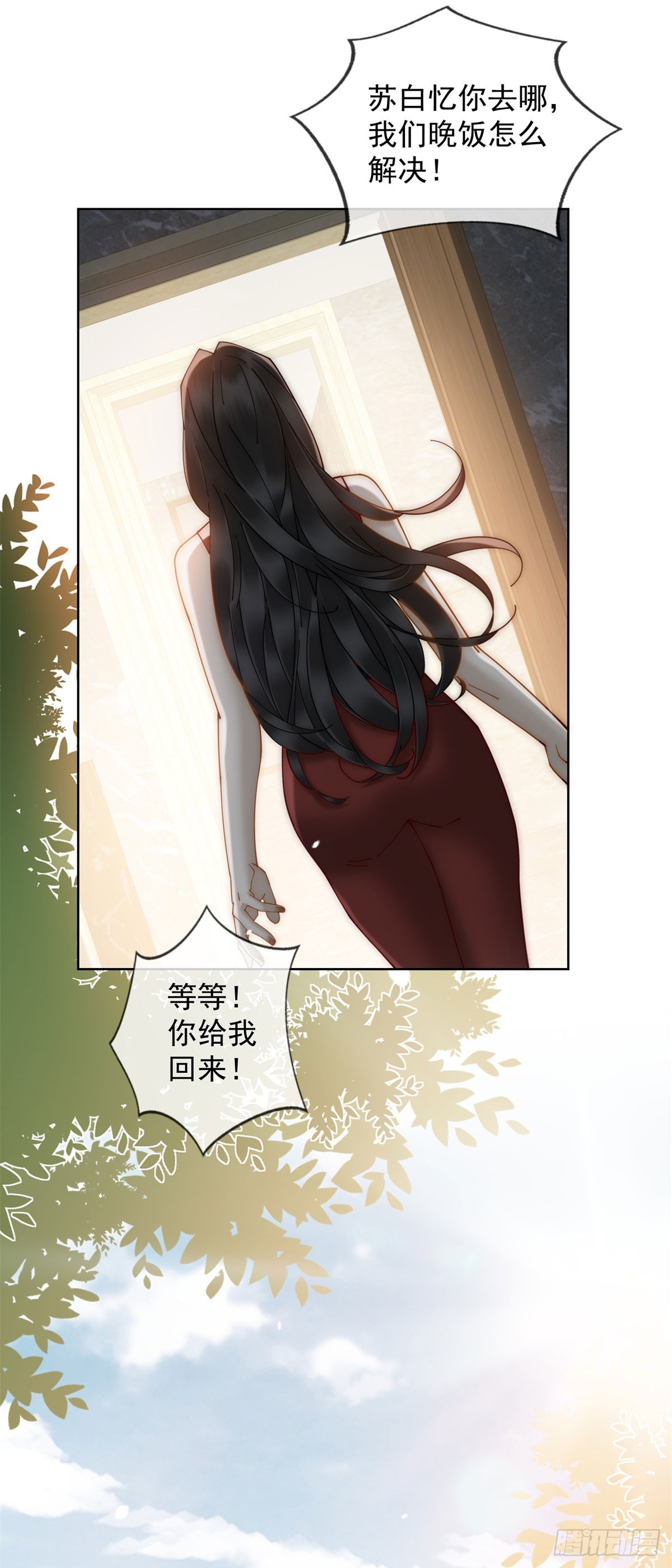 第4话 他还有别的女人-第5话