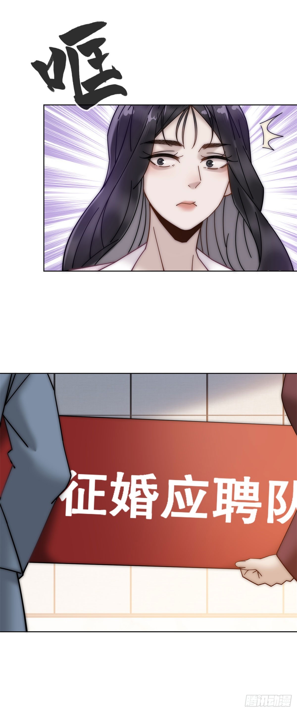 第6话 和我结婚吧-第7话