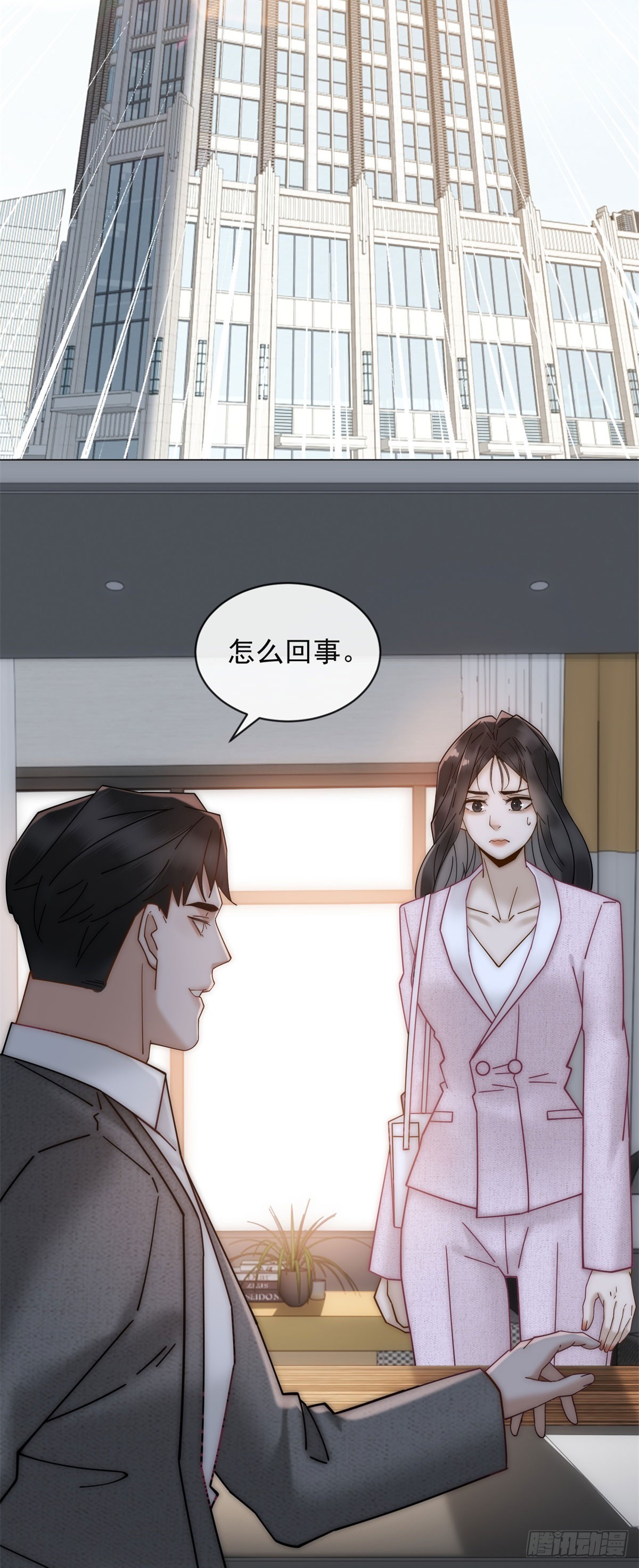 第6话 和我结婚吧-第7话