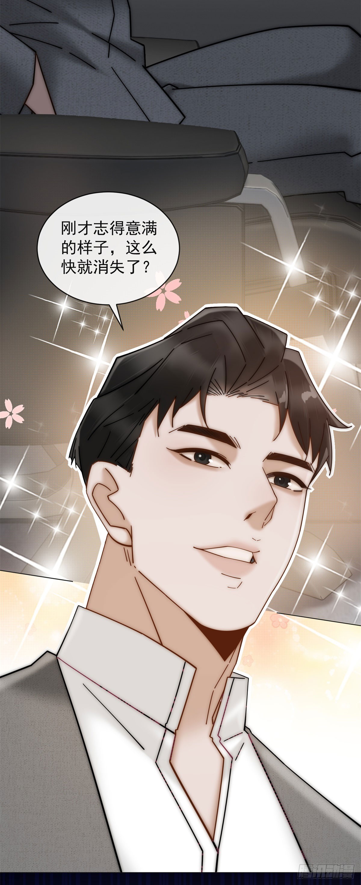 第6话 和我结婚吧-第7话