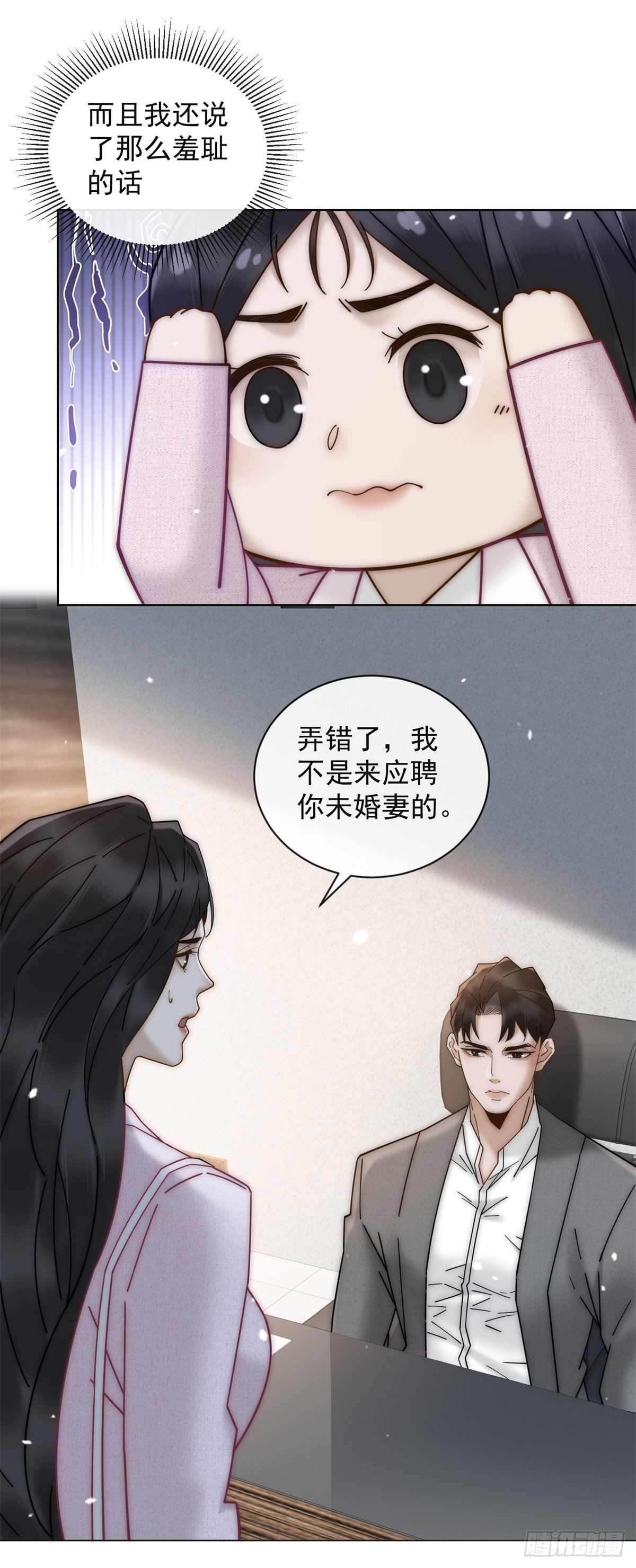 第6话 和我结婚吧-第7话