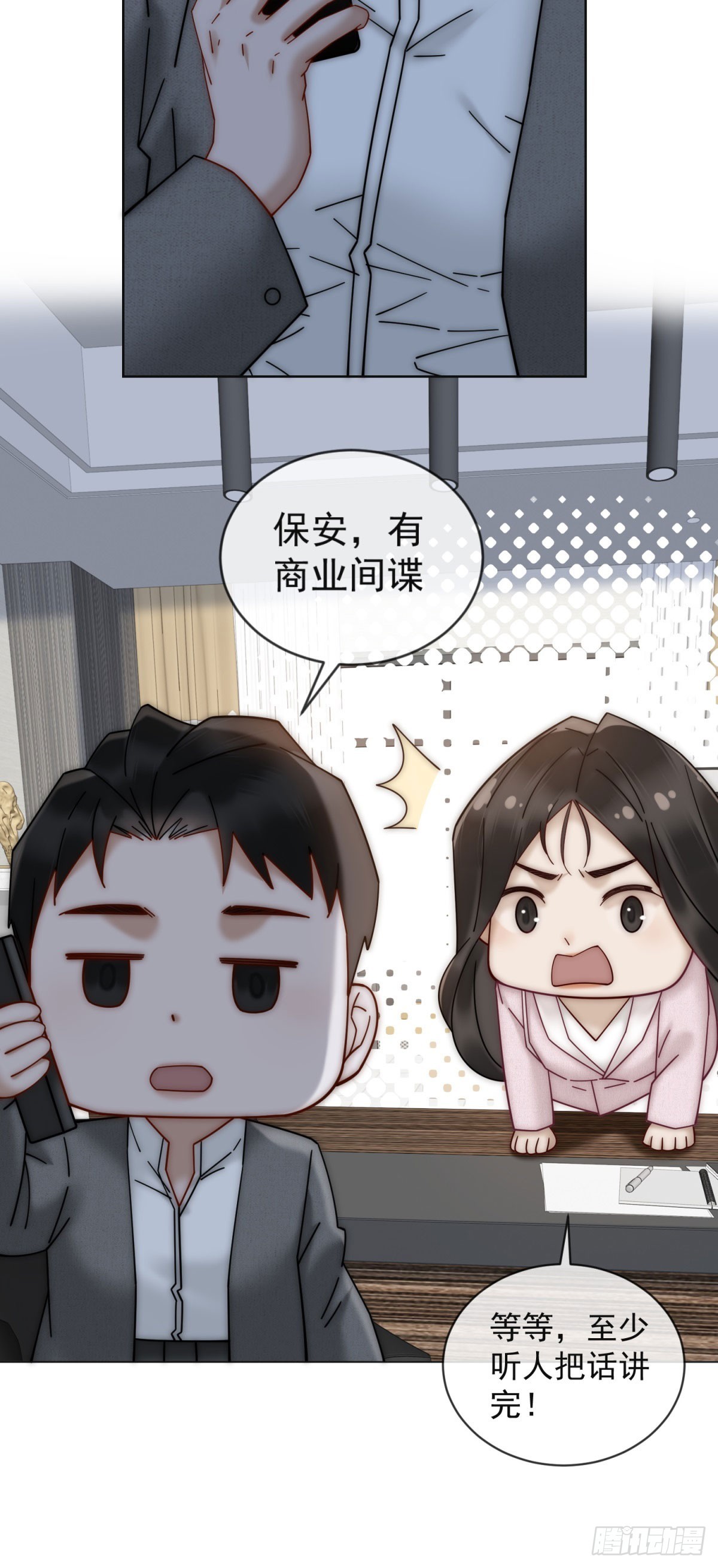 第6话 和我结婚吧-第7话