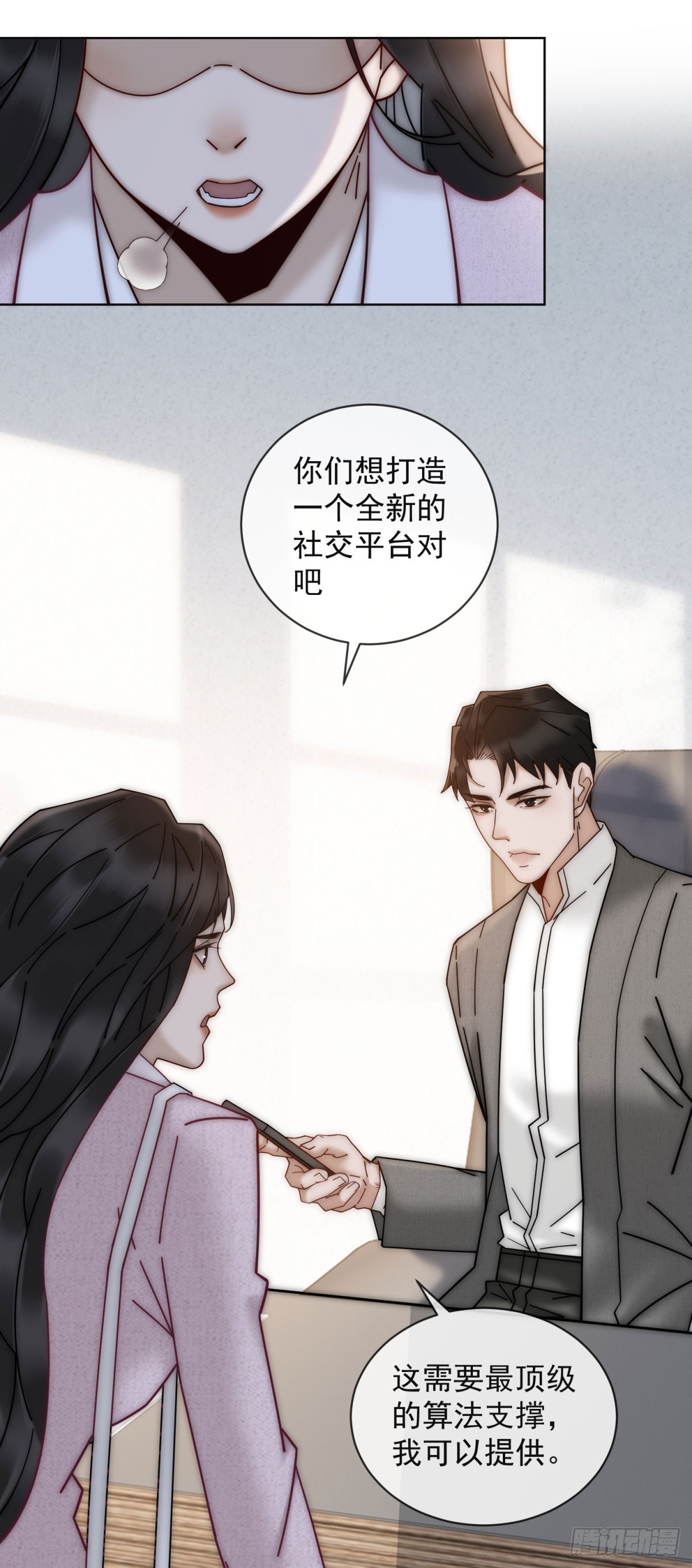 第6话 和我结婚吧-第7话