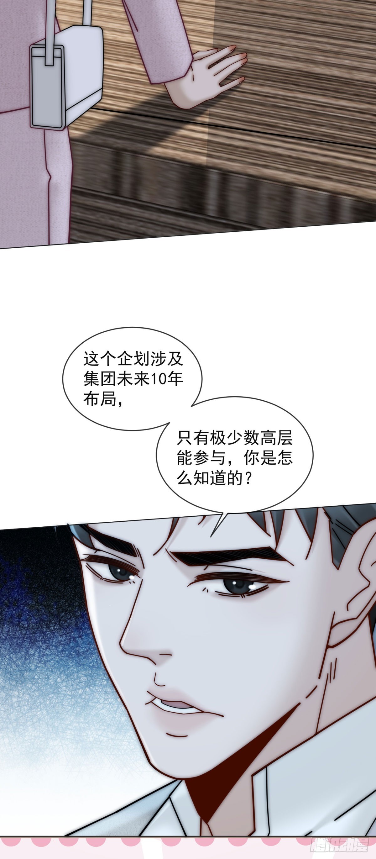第6话 和我结婚吧-第7话