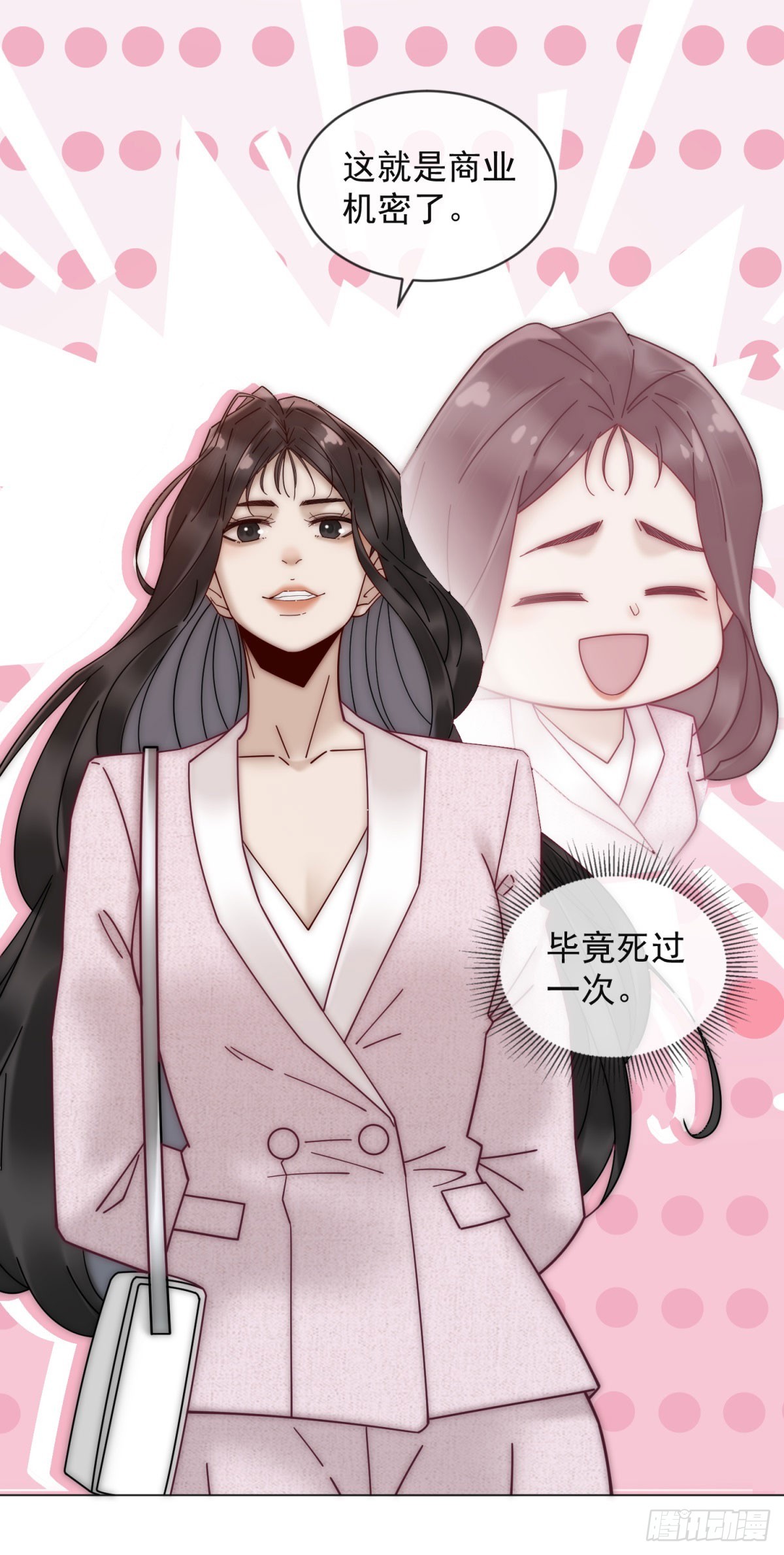 第6话 和我结婚吧-第7话