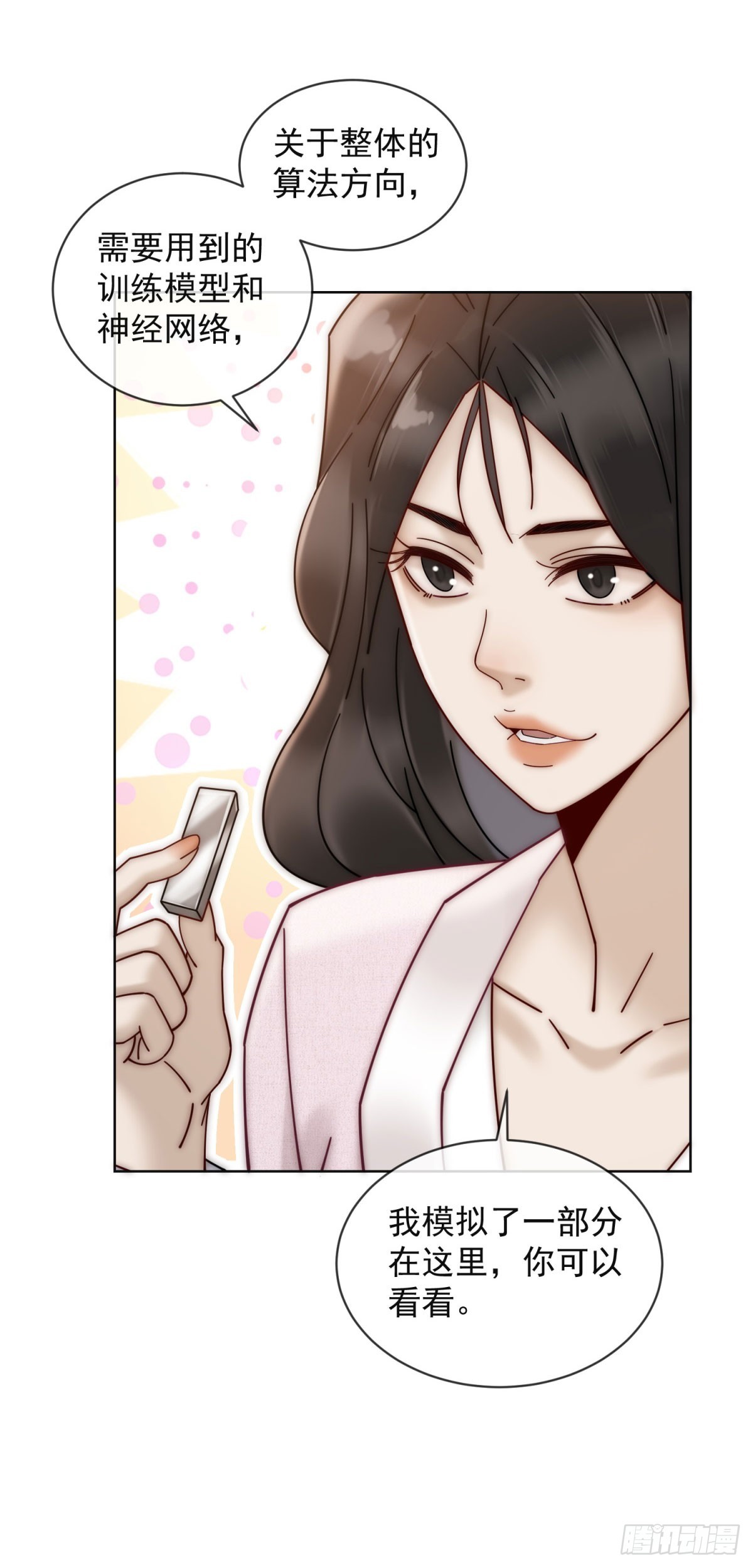 第6话 和我结婚吧-第7话