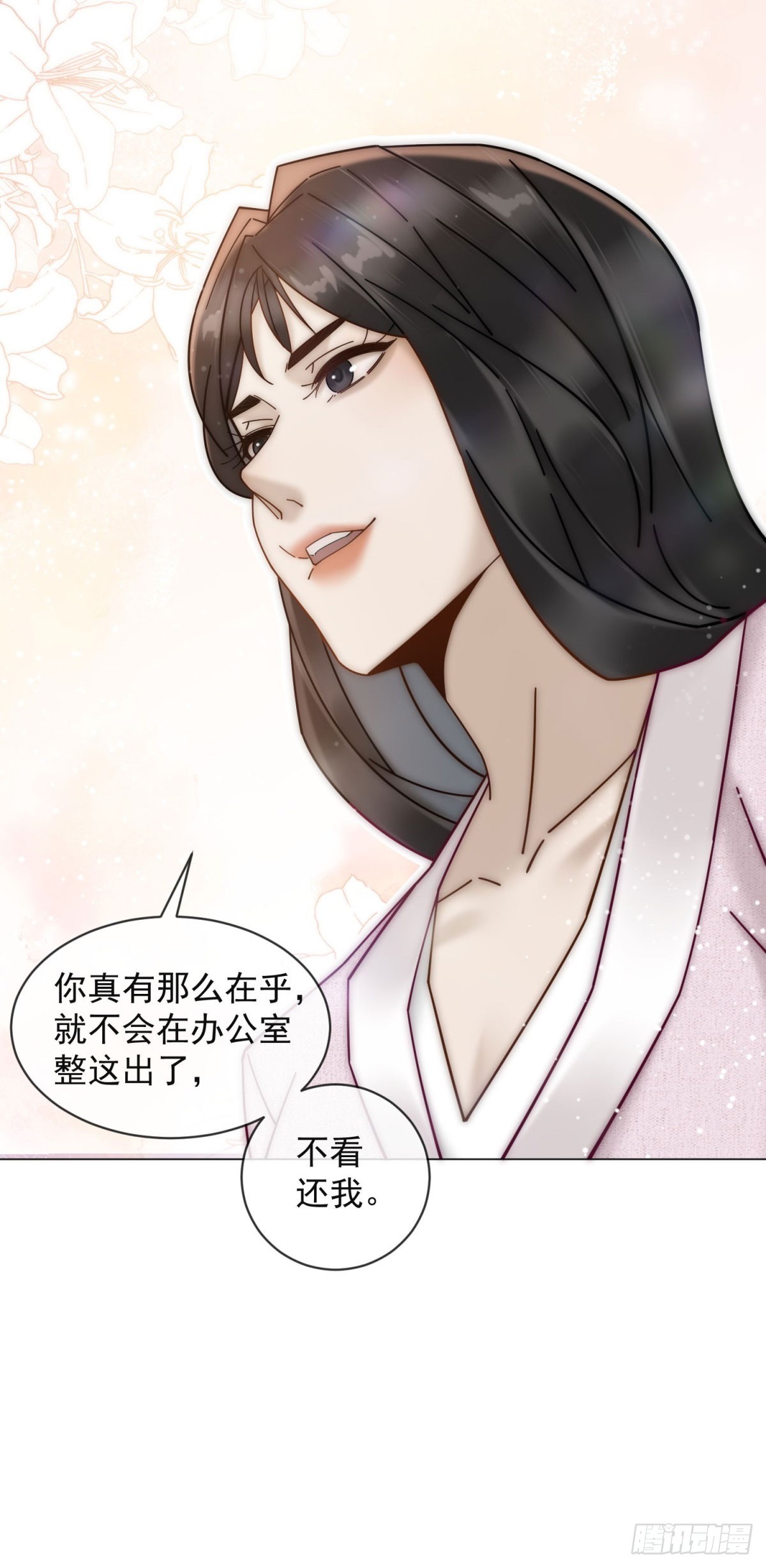 第6话 和我结婚吧-第7话