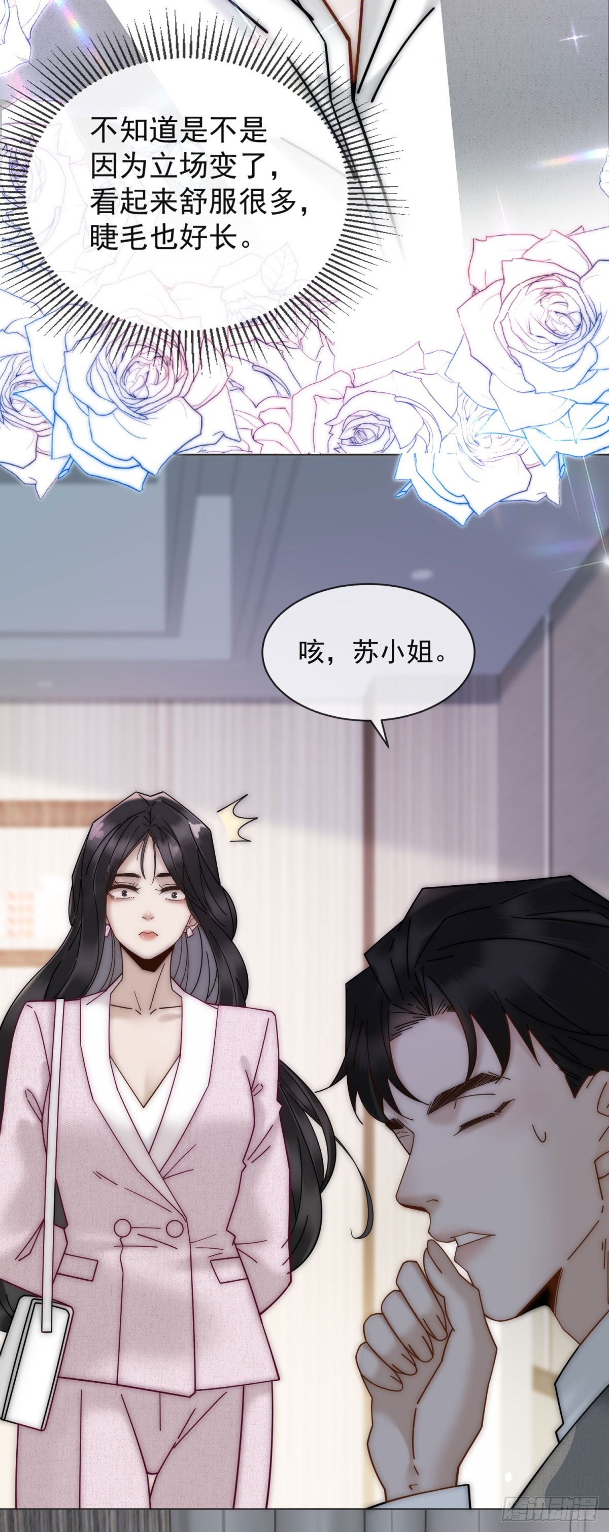 第6话 和我结婚吧-第7话