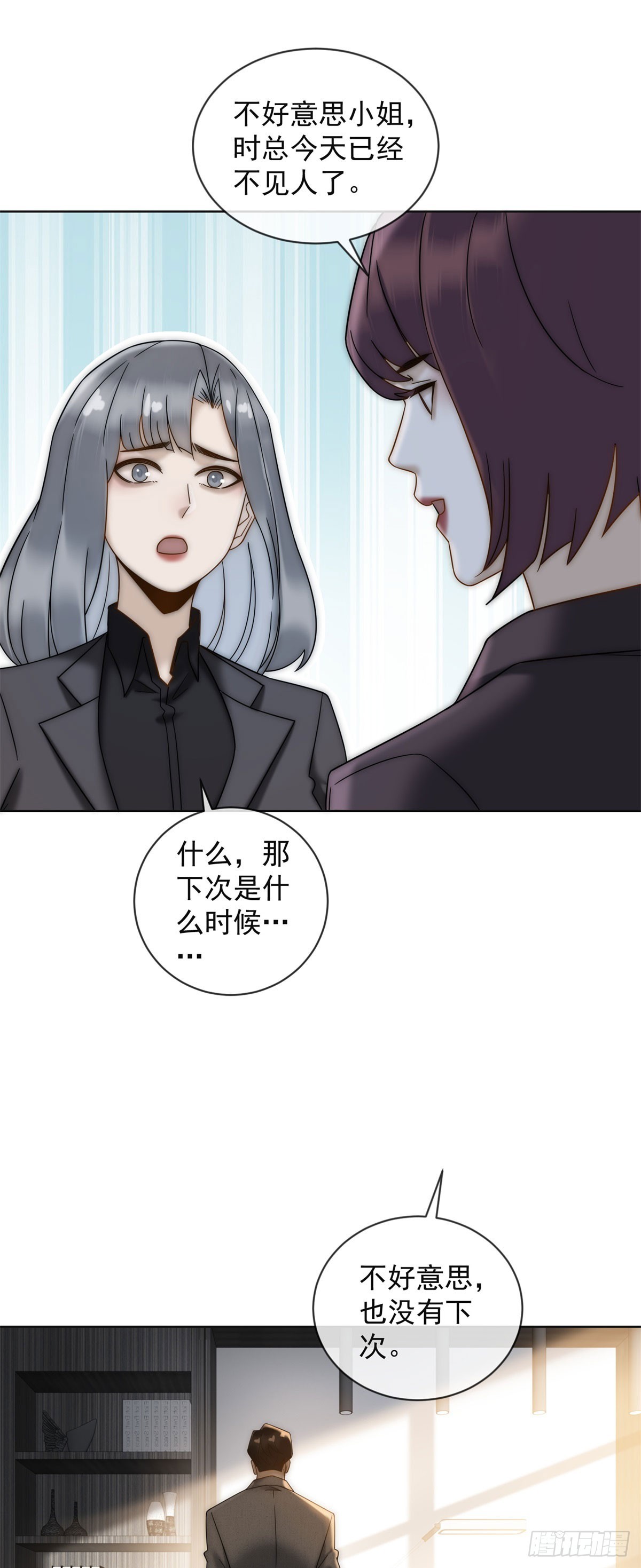 第6话 和我结婚吧-第7话